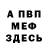 Метадон мёд Hanifa Haque