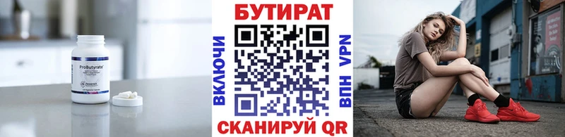 БУТИРАТ BDO  цена   МЕГА маркетплейс  Могоча 