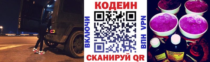 blacksprut ТОР  Могоча  Кодеиновый сироп Lean напиток Lean (лин) 