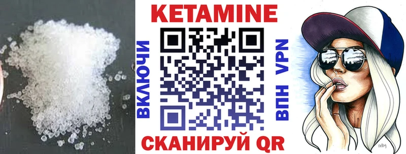 КЕТАМИН ketamine  сколько стоит  Могоча 
