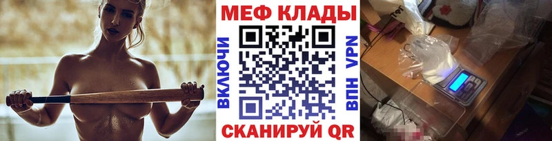 МЕФ mephedrone  Могоча 