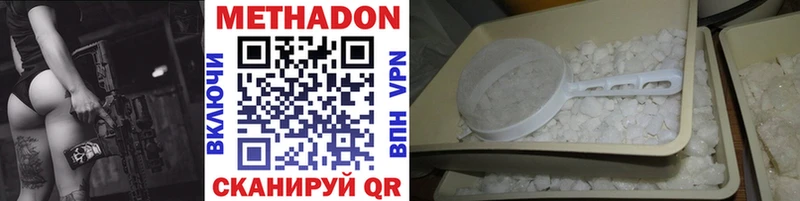 Метадон VHQ  наркошоп  Могоча 